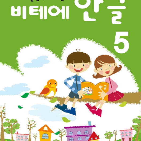 Learn Korean (Hangul 5)