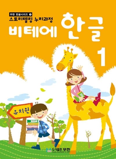 Learn Korean (Hangul 1)