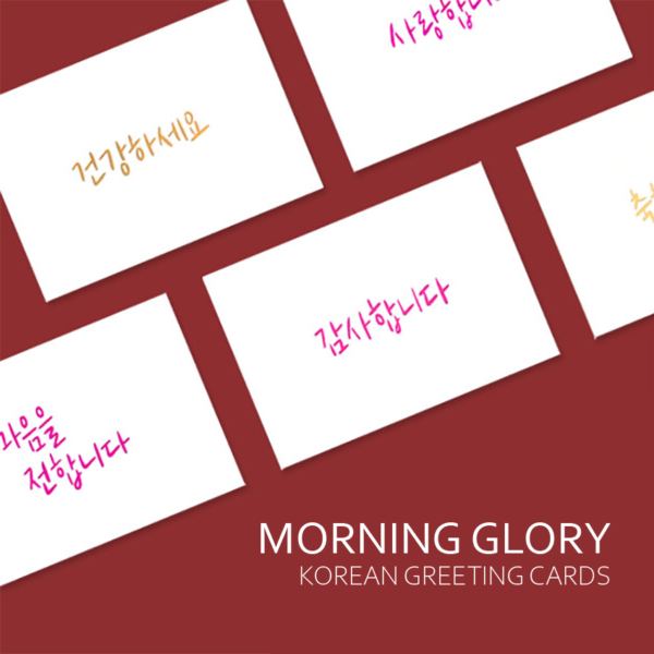 [Morning Glory] Greeting Card