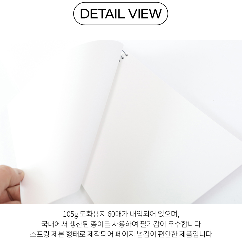 Morning Glory Blank Drawing Paper - Image 3