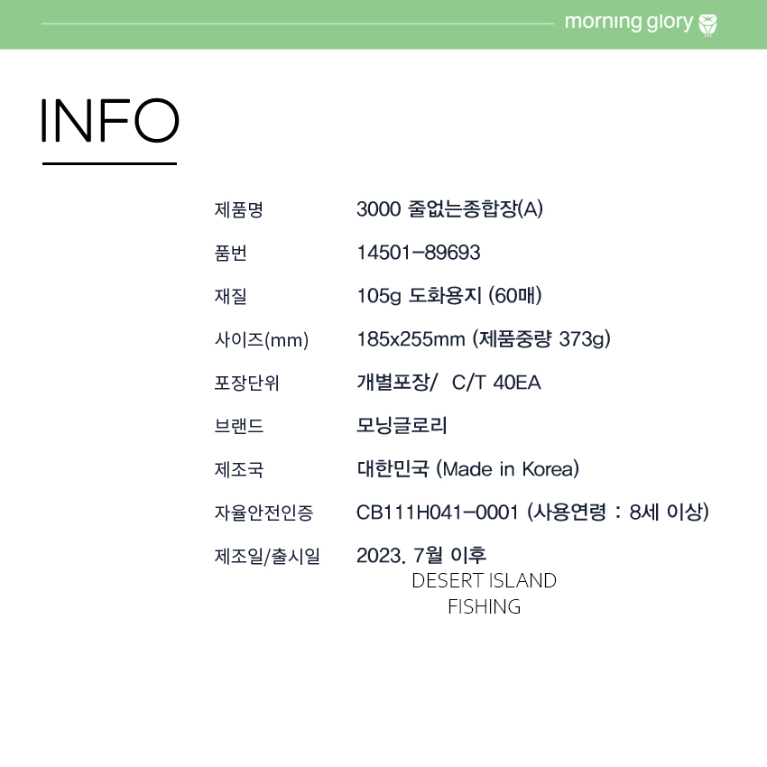 Morning Glory Blank Drawing Paper - Image 6